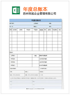 伊通记账报税